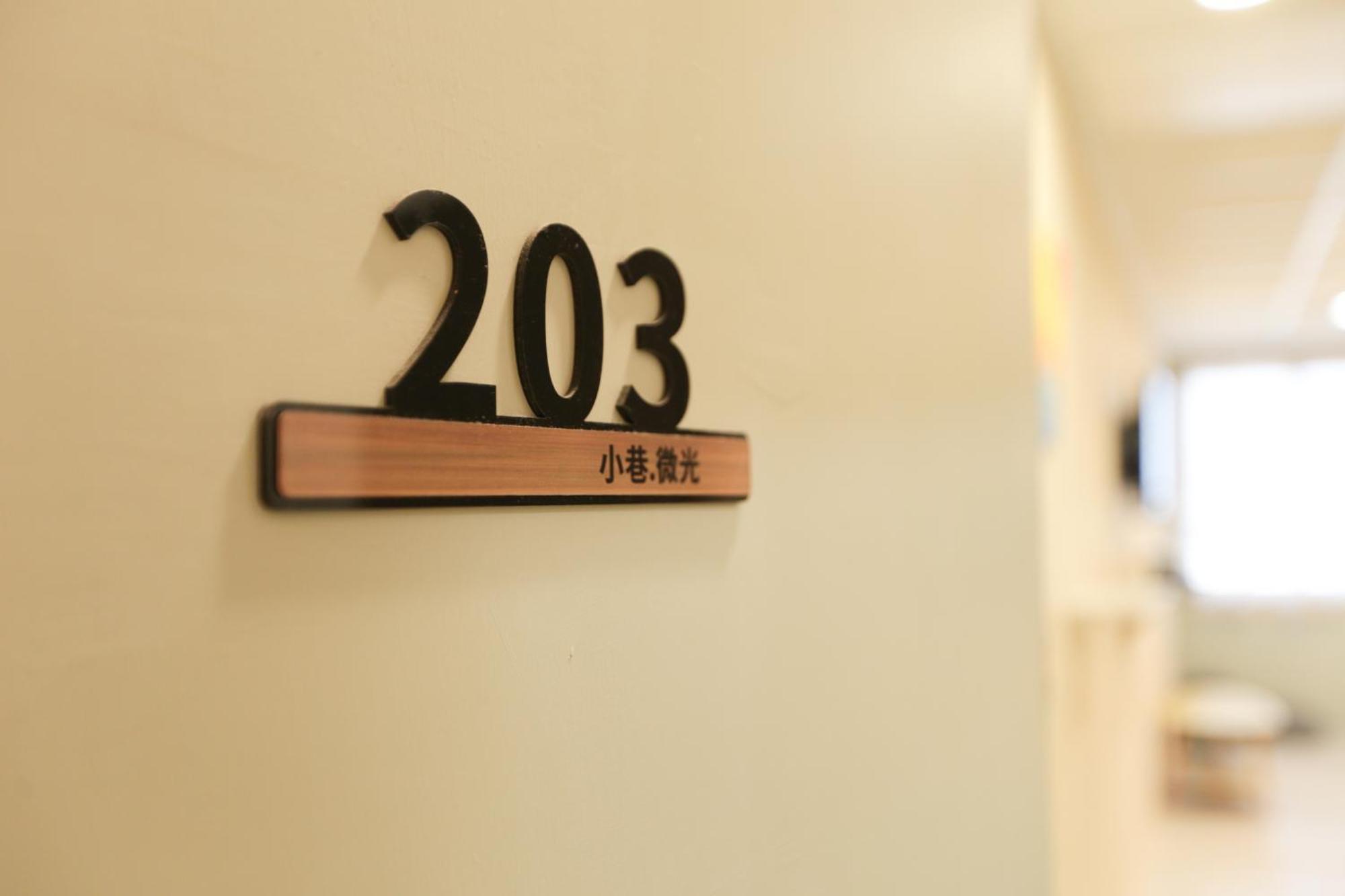 小巷微光 Apartment Lyudao Cameră foto